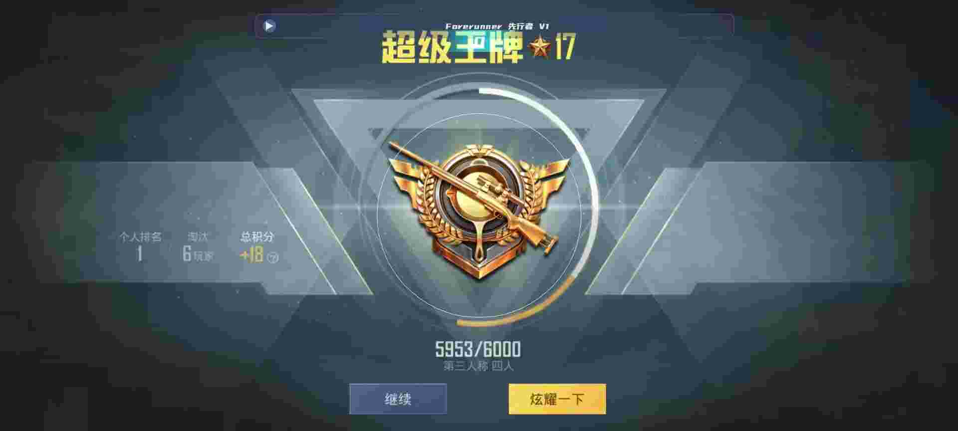 和平精英鸡腿辅助自瞄 - 和平卡片辅助预览图